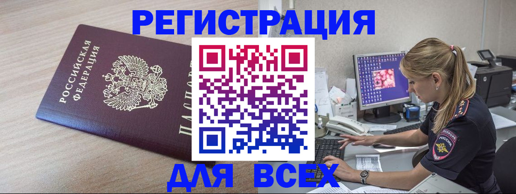 прописка регистрация в Трёхгорном