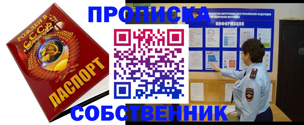 временная регистрация в квартире в Трёхгорном