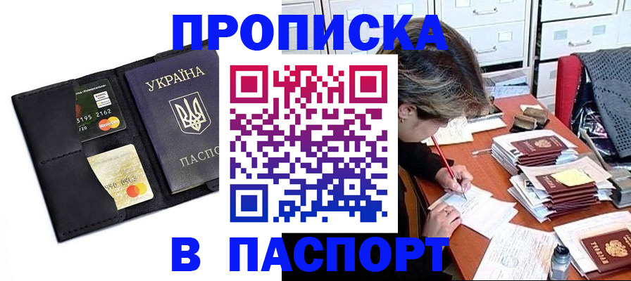 временная регистрация недорого в Трёхгорном