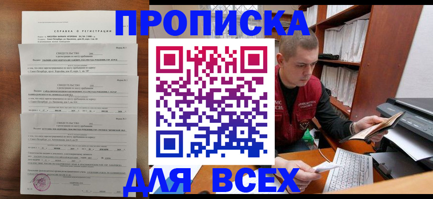 регистрация для школы в Трёхгорном