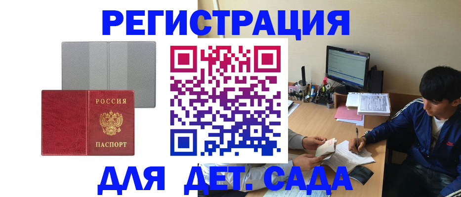 временная регистрация собственник в Трёхгорном