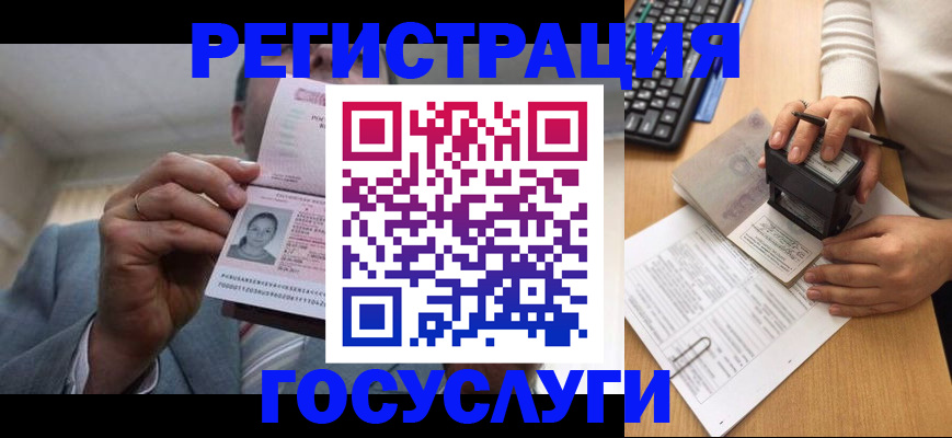 регистрация в Трёхгорном