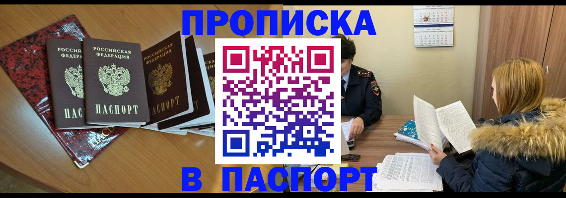 временная регистрация адрес в Трёхгорном